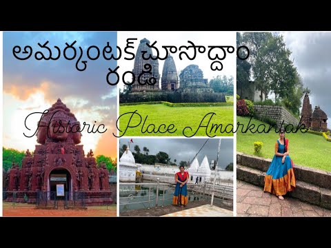 Amarkantak MP Travel Guide in Telugu     Part 1 Mounika Stories