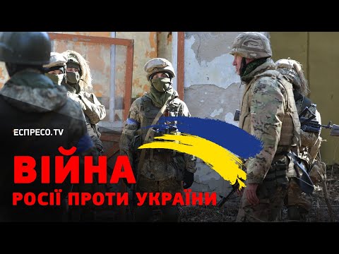 53 день війни. Росія напала на Україну. Еспресо НАЖИВО