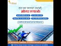Rooftop Solar Panel Installation in Lucknow | Government Subsidy Available