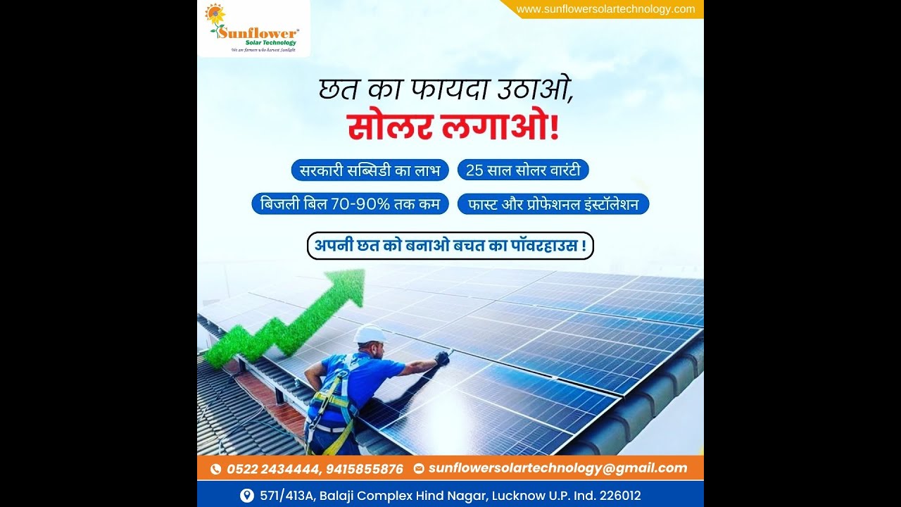 Rooftop Solar Panel Installation in Lucknow | Government Subsidy Available