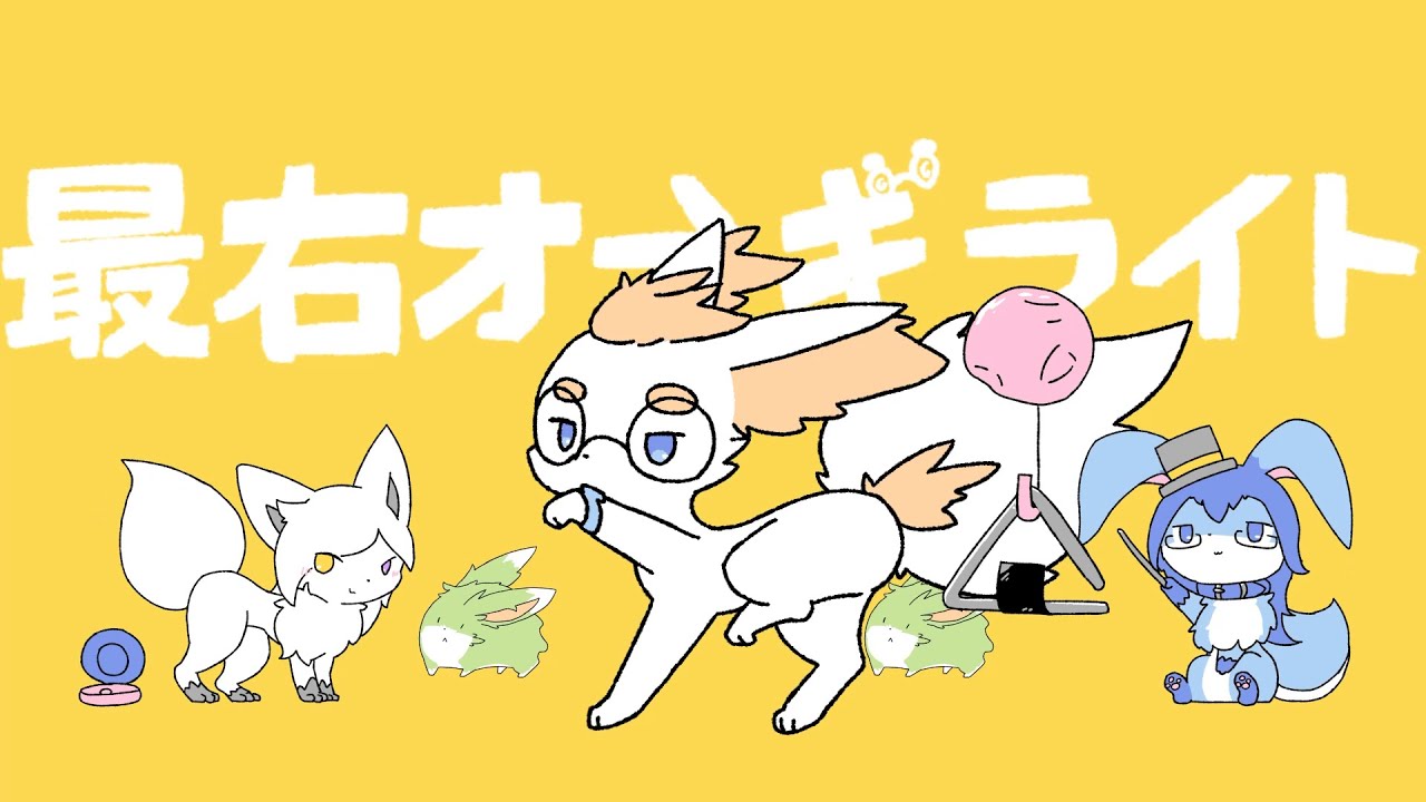 【歌ってみた】最右オーギライト(強風オールバック/ゆこぴP)【オーギ・ショーユゥ/Cover】 - YouTube