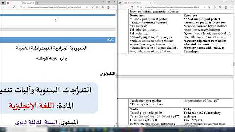 برنامج الإنجليزية 2021 2022 جميع الشعب ما تم اضافته و ما تم حذفه ضروري تشوف الفيديو 