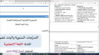 برنامج الإنجليزية 2021/2022 جميع الشعب ما تم اضافته و ما تم حذفه (ضروري تشوف الفيديو)