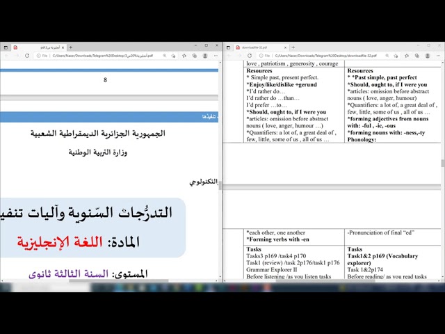 برنامج الإنجليزية 2021/2022 جميع الشعب ما تم اضافته و ما تم حذفه (ضروري تشوف الفيديو)