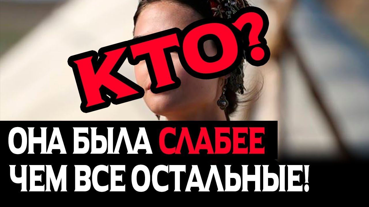 Самая слабая машина