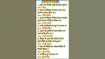 1857 की क्रांति || 1857 ki Kranti ||  Adarsh Gurukul  || #history #viralvideo #shortsfeed #shorts