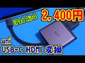 [動作確認] uni USB-C HDMI 変換アダプター [PUBG MOBILE,iPad Air4]