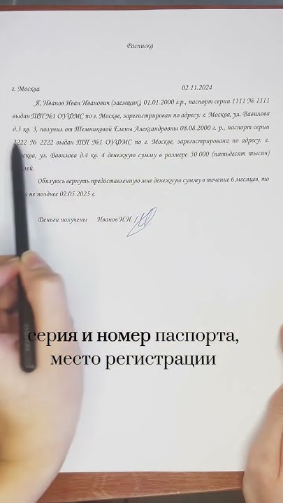 Как правильно писать расписку? - YouTube