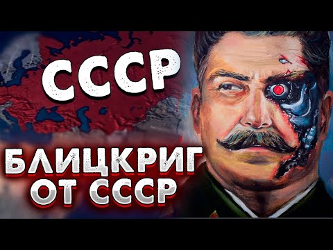 Бейне: Кеңестік блицкриг. Сталин Порт Артурды қалай қайтарды