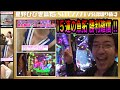 【魚拓勝利でスッポンぽん!?︎】15連で勝利確信!まさか9回裏2死時短から驚異の成瀬&bull;&bull;&bull;CRエヴァンゲリヲン10対決決着【星野ひびき15】【木村魚拓】【成瀬心美】【ツキスポ】【ぱちんこ】【切り抜き】