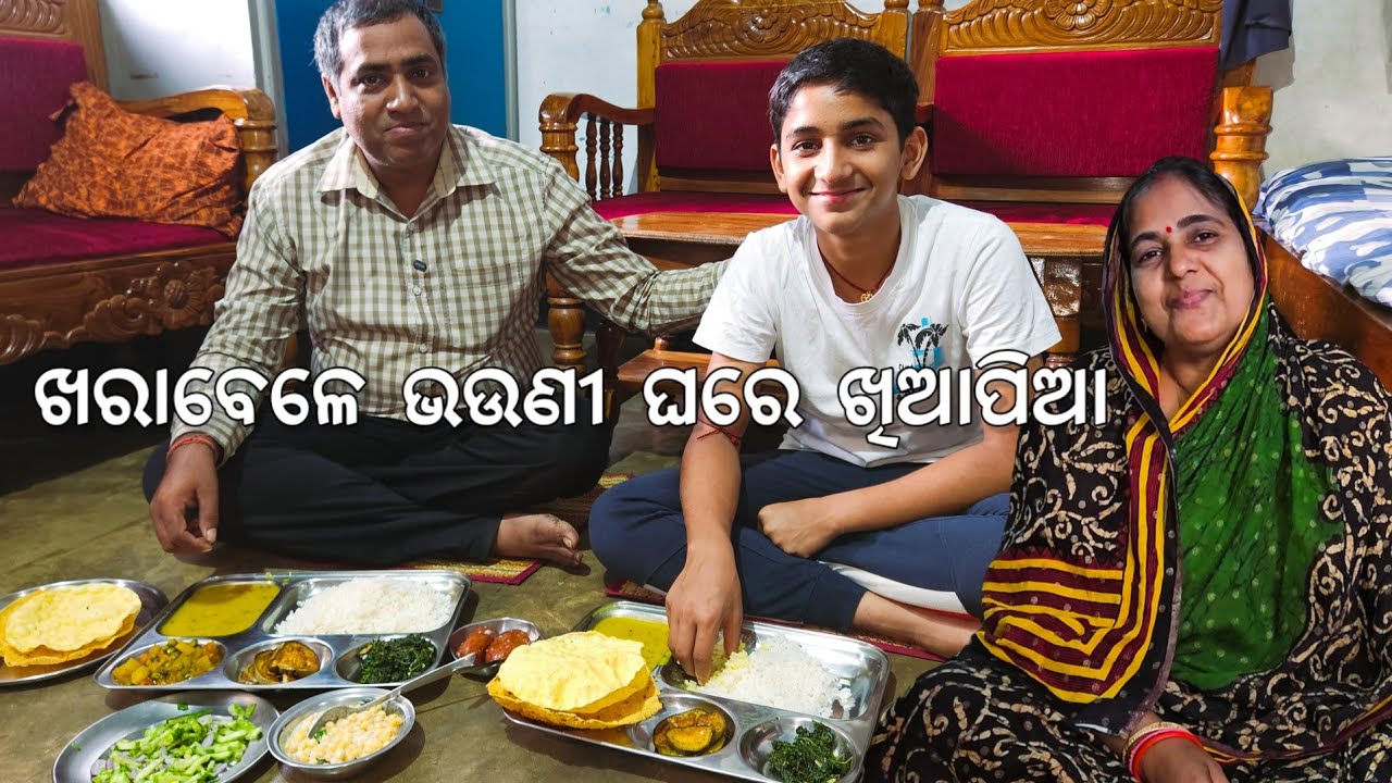 ଖରାବେଳେ ଭଉଣୀ ଘରେ ଖିଆପିଆ 😋 l Gouranga Nayak Odia Vlogs 