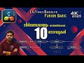10 Must Know Nodes in DaVinci Resolve Fusion Essential Guide for Beginners in malayalam
