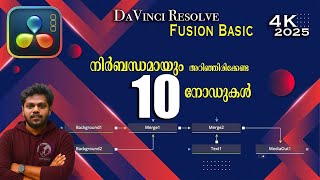 10 Must Know Nodes in DaVinci Resolve Fusion  Essential Guide for Beginners in malayalam