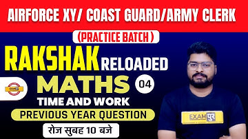 Airforce xy/ coast guard/Army clerk Maths Classes  | MATHS | TIME AND WORK PYQ |Maths By Nishant Sir
