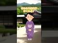 お金持ちなのバレない為のあいうえお作文 #京都弁vtuber #新人vtuber #shorts #vtuber #ネタ動画