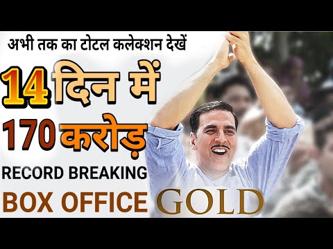 gold-total-box-office-collection-|-gold-14th-day-box-office-collection-|-gold-movie-collection