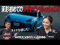 街で履きたいスニーカー？！織戸茉彩、タイヤを感じる！ADVAN APEX V601をインプレッション！