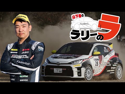 ビデオ スポーツカー ラリー 選手権 まとめ ビデオ スポーツカー ラリー 選手権 まとめ FORUM8 Rally Japan