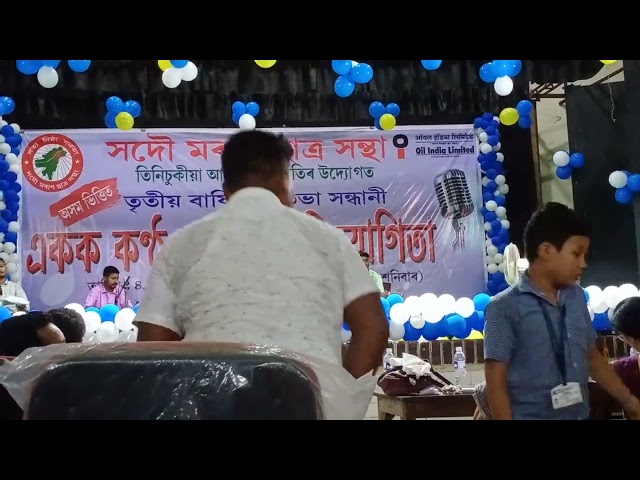 Godhuli Ahil Tora Jilikil || Manisha Hazarika || Alankrita Baruah  || class=