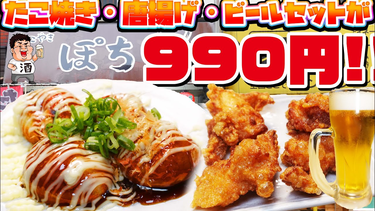 Osaka specialty takoyaki! The most delicious Nishinari Japanese