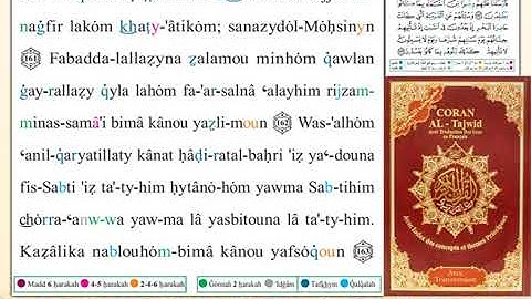 ختمة من مصحف التجويد باللغة الفرنسية الصفحة رقم 171