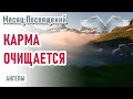 🔹ПРОГНОЗ АНГЕЛОВ НА АПРЕЛЬ-ченнелинг