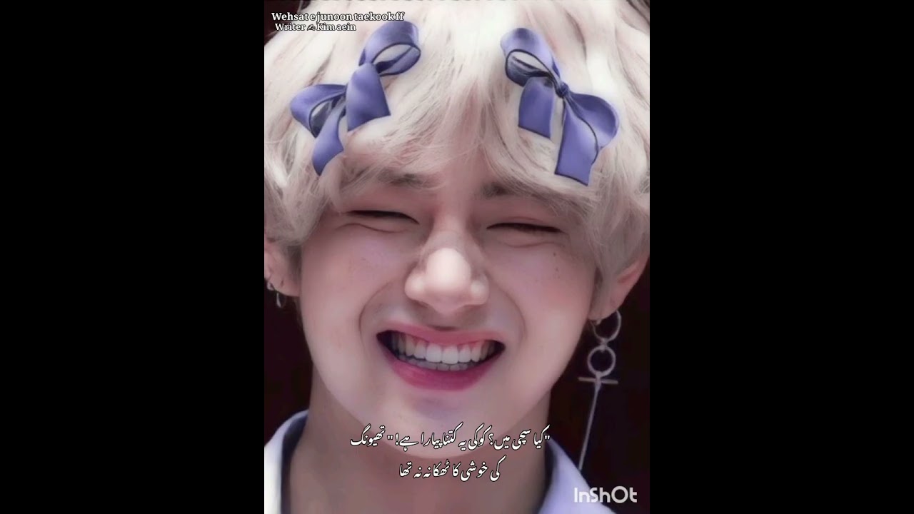 Wehsat e junoon # part 60 # last part # taekook ff # y # end par surprised ha ap sab ka Lia 🤭🫣😂❤️🤌