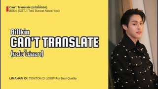 Billkin - Can't Translate (แปลไม่ออก) OST. I Told Sunset About You [TERJEMAHAN INDONESIA]