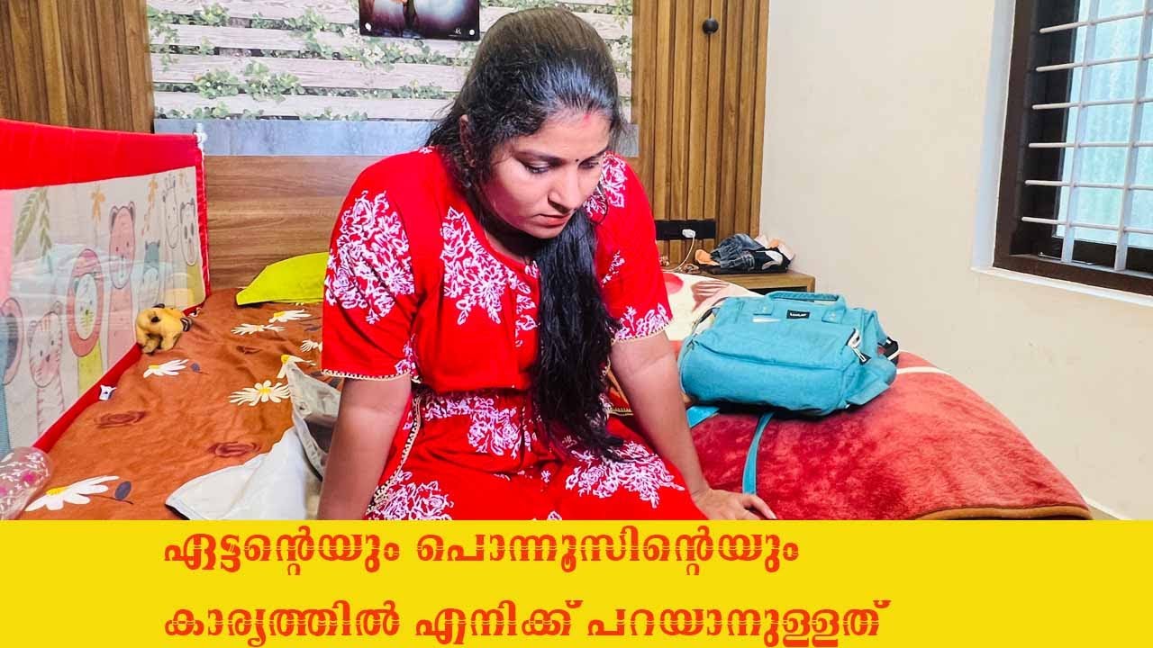 ഏട്ടന്റെയും പൊന്നൂസിന്റെയും കാര്യത്തിൽ എനിക്ക് പറയാനുള്ളത്