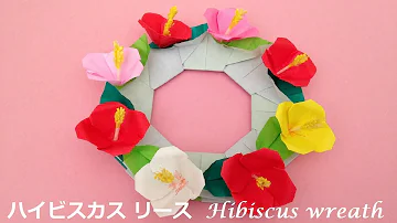 折り紙 花 ハイビスカスと葉 立体 折り方 Niceno1 Origami Hibiscus Flower And Leaves 3d Mp3