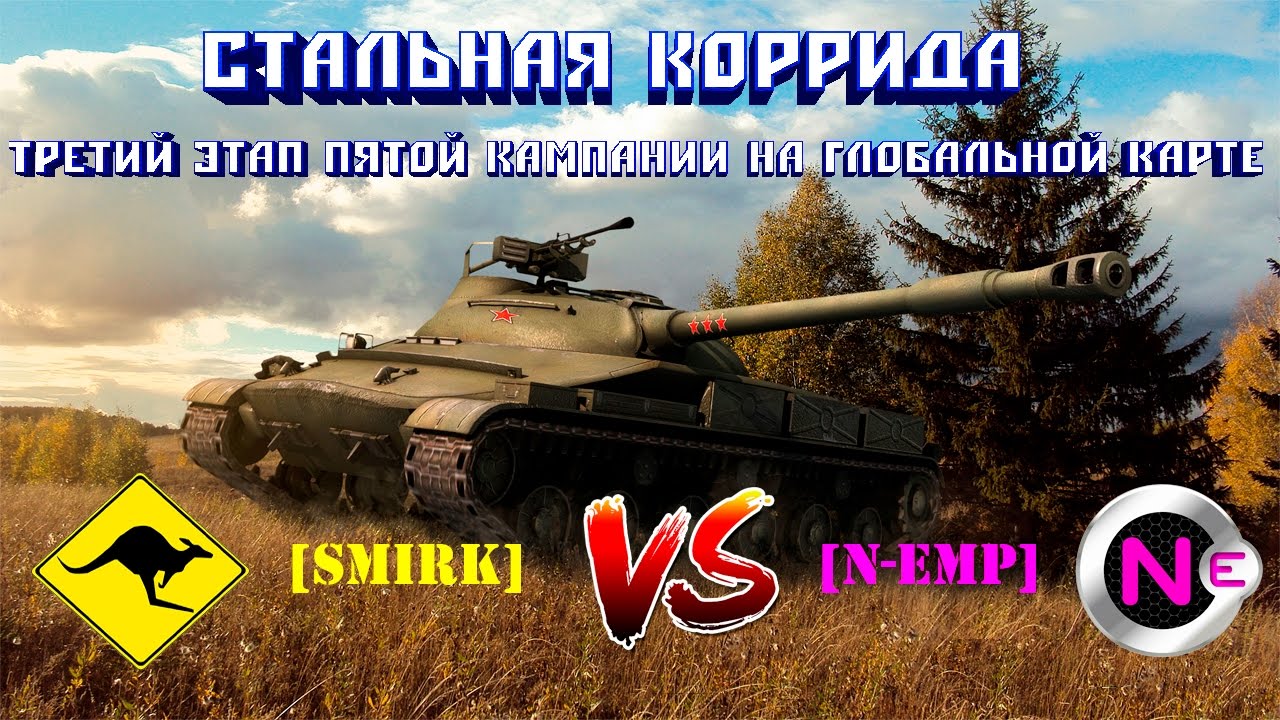 [SMIRK] vs [N-EMP]: 