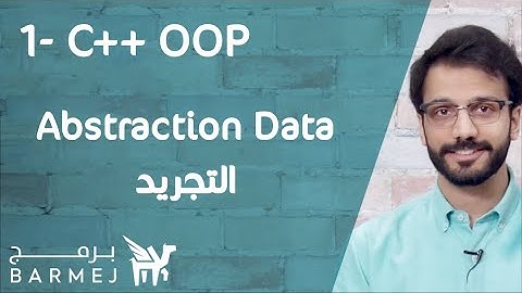 1. تعلم لغة C++ | التجريد Data Abstraction