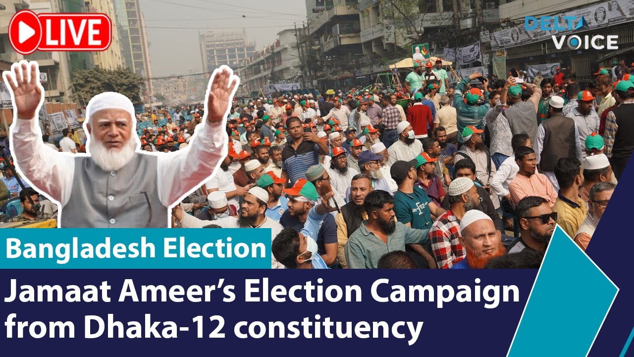 🔴 Live: Jamaat-e-Islami’s Huge Election Rally in Dhaka-12 Constituency | Bangladesh Election 2026