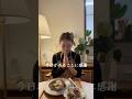 今夜の晩ご飯#簡単ごはん#アラフィフ #shorts