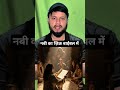 Bible में Prophet Muhammad ﷺ का ज़िक्र है? #shorts #viral #trending #muslim #muslimah #muslimummah
