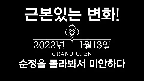 [UNDECEMBER] 언디셈버 - 출시때 변경되는 10가지 내용 확인하고 가실게요~