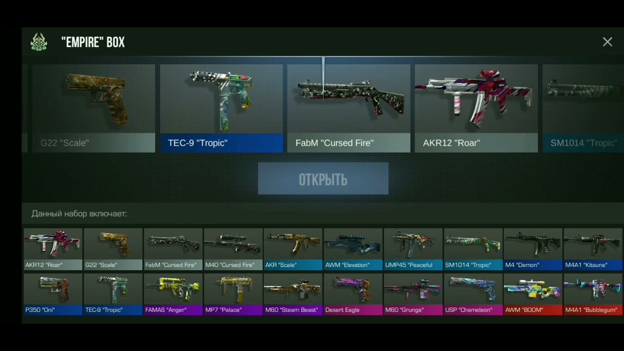 гифт бокс стандофф 2 2021. гифт бокс стандофф. что мне выпадет в игре standoff 2 из эмпайр бокса. новогоднее обновление стандофф 2. самый окупаемый бокс в standoff.