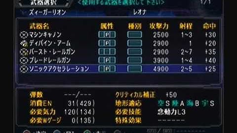 Super Robot Taisen Original Generations (OG2) Playthrough - Stage 42, Part 2 (Earth Cradle)