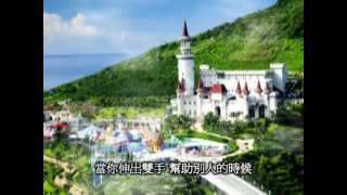 Video thumbnail of "•*♡❤( 洪瑞襄 演唱 ) ( 溫暖滿人間 ) 慈濟歌選 Tzu Chi Songs"