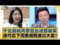 兩岸關係與軍事互動