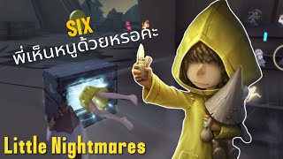 รีวิวสกินแบบลิงใส่ฮู้ดเหลือง little nightmares | IDENTITY V