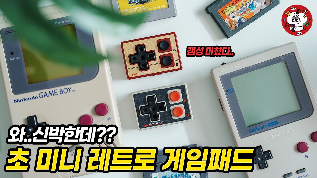 와..이건 사야지..레트로 패미컴 디자인 블루투스 컨트롤러