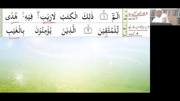Quran – Page 1 – Pointer c