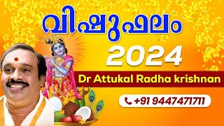 Vishu Phalam 2024 | Dr. Attukal Radhakrishnan