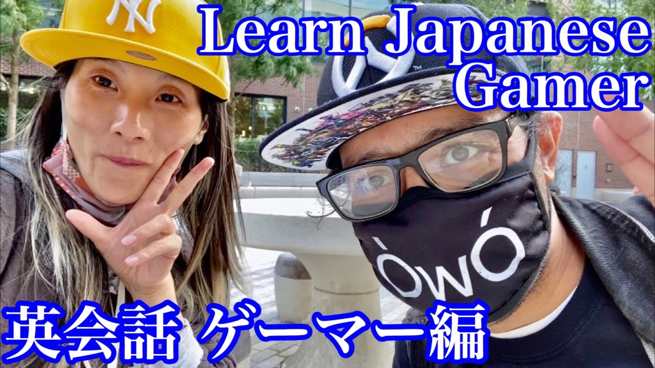 Learn Japanese Gamer Slang Included 英会話 ゲーマー編 スラング有 Youtube