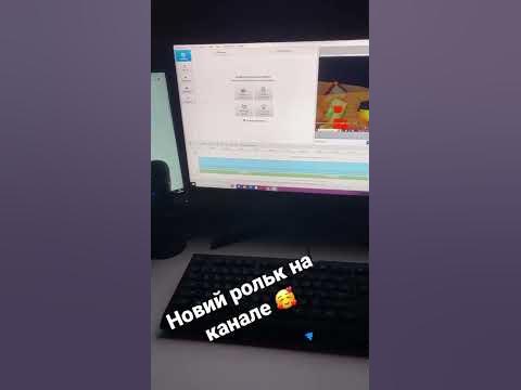 Новий рольк на канале - YouTube