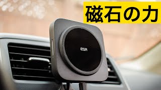 充電出来る車載ホルダーが便利すぎる！ESR HaloLock Magnetic Wireless Car Chargerレビュー