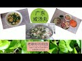 广东咸汤丸,不用白萝卜，这种煮法更美味, Chicken Sticky Rice Balls Soup, home style food, 广东汤圆