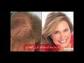 زراعه الشعر السنتينتي الإيطالي بيوفايبر شبكة عيادات الدكتور غره للتجميل الطبي هي المسوق المعتمد