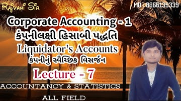 Corporate accounting(કંપનીલક્ષી હિસાબી પદ્ધતિ)Liquidator